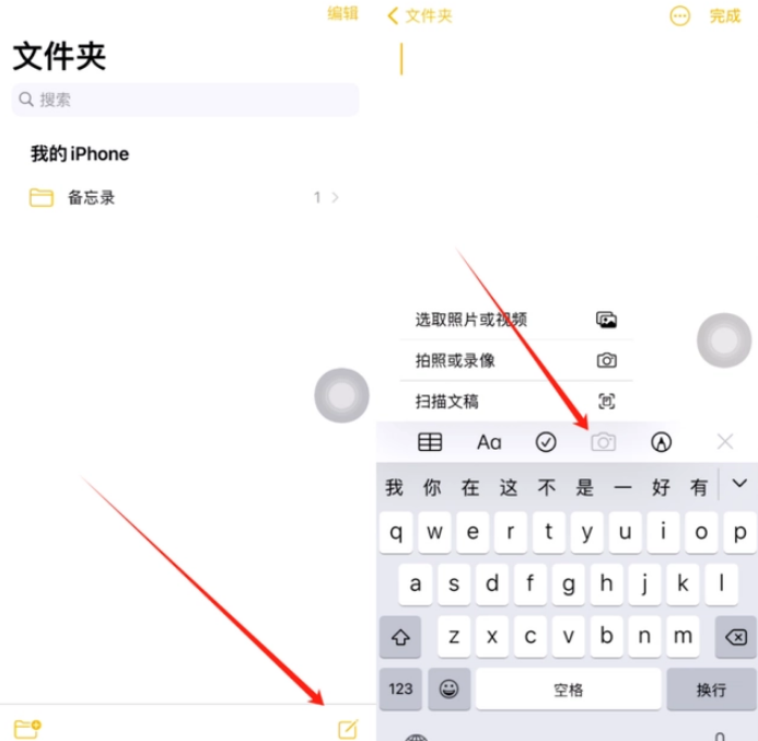 顺河回族苹果维修网点分享怎么使用iPhone备忘录扫描证件 