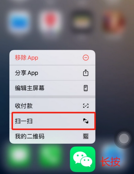 顺河回族苹果手机维修分享iPhone 15如何快速打开扫一扫 