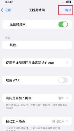 顺河回族苹果Wifi维修分享iPhone怎么关闭公共网络WiFi自动连接 