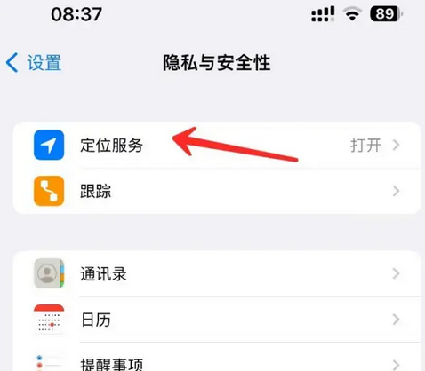 顺河回族苹果客服中心分享iPhone 输入“发现石油”触发定位 