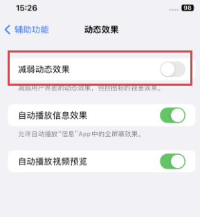 顺河回族苹果售后维修点分享苹果iPhone如何隐藏dock栏 