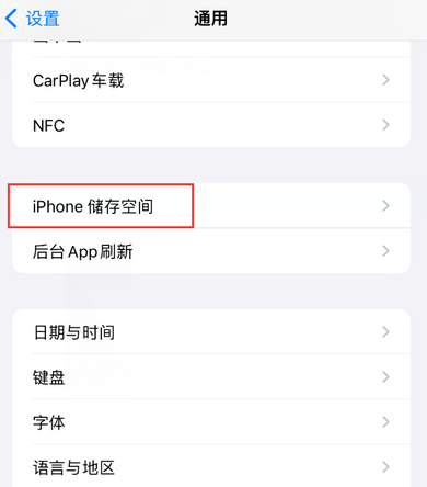 顺河回族iPhone系统维修分享iPhone储存空间系统数据占用过大怎么修复 