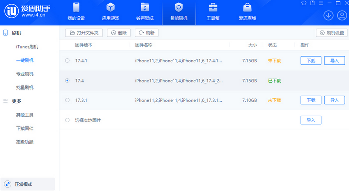 顺河回族苹果12维修站分享为什么推荐iPhone12用户升级iOS17.4