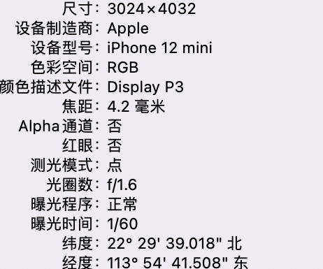 顺河回族苹果15维修服务分享iPhone 15拍的照片太亮解决办法 