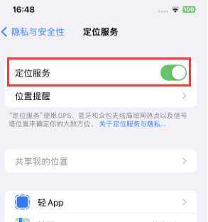 顺河回族苹果维修客服分享如何在iPhone上隐藏自己的位置 