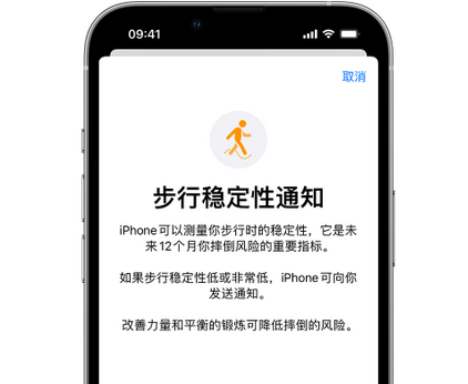 顺河回族iPhone手机维修如何在iPhone开启'步行稳定性通知'