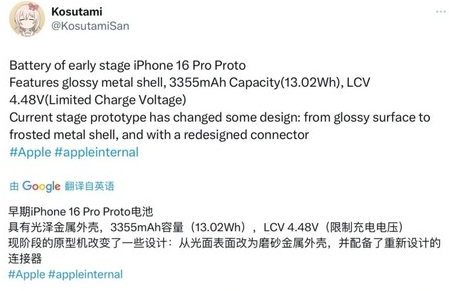 顺河回族苹果16pro维修分享iPhone 16Pro电池容量怎么样