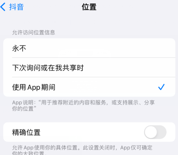 顺河回族apple服务如何检查iPhone中哪些应用程序正在使用位置 