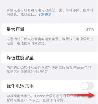 顺河回族苹果15维修分享iPhone15充电到80%就充不进电了怎么办 