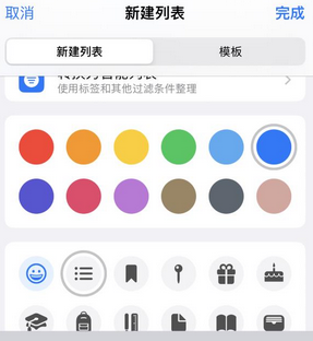 顺河回族苹果14维修店分享iPhone14如何设置主屏幕显示多个不同类型提醒事项