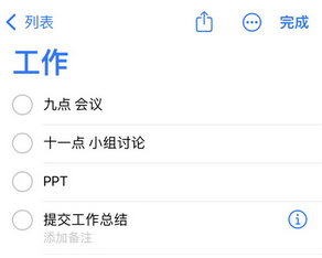 顺河回族苹果14维修店分享iPhone14如何设置主屏幕显示多个不同类型提醒事项