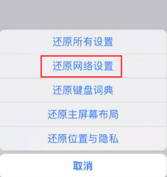 顺河回族苹果无线网维修店分享iPhone无线局域网无法开启怎么办