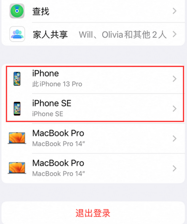 顺河回族苹顺河回族果维修网点分享iPhone如何查询序列号