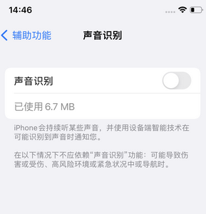 顺河回族苹果锁屏维修分享iPhone锁屏时声音忽大忽小调整方法