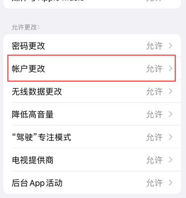 顺河回族appleID维修服务iPhone设置中Apple ID显示为灰色无法使用