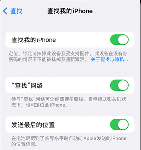 顺河回族apple维修店分享如何通过iCloud网页查找iPhone位置 