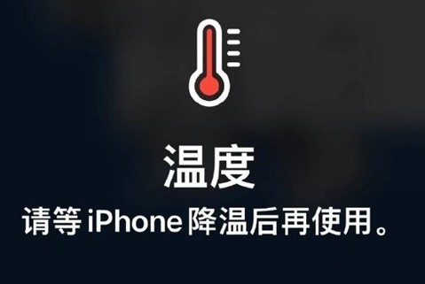 顺河回族苹果维修站分享iPhone手机发烫严重怎么办 