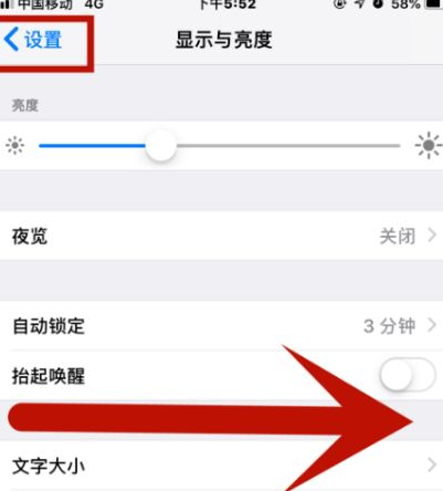 顺河回族苹顺河回族果维修网点分享iPhone快速返回上一级方法教程