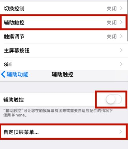 顺河回族苹顺河回族果维修网点分享iPhone快速返回上一级方法教程