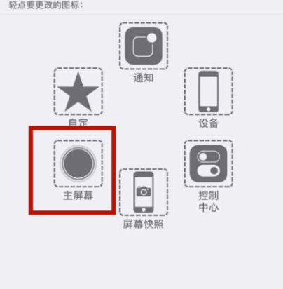 顺河回族苹顺河回族果维修网点分享iPhone快速返回上一级方法教程