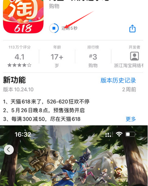 顺河回族苹果维修站分享如何查看App Store软件下载剩余时间 