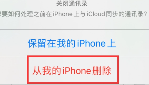 顺河回族苹果14维修站分享iPhone14如何批量删除联系人 