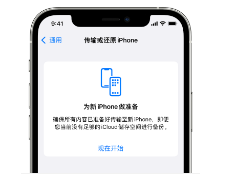 顺河回族苹果14维修网点分享iPhone14如何增加iCloud临时免费空间 