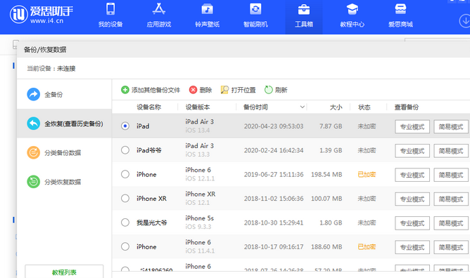 顺河回族苹果14维修网点分享iPhone14如何增加iCloud临时免费空间