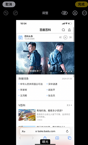 顺河回族iPhone维修服务分享iPhone怎么批量修图