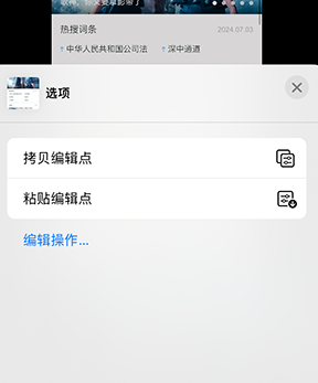 顺河回族iPhone维修服务分享iPhone怎么批量修图 