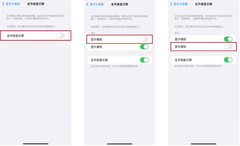 顺河回族苹果14Pro维修分享iPhone14Pro息屏显示时间设置方法 