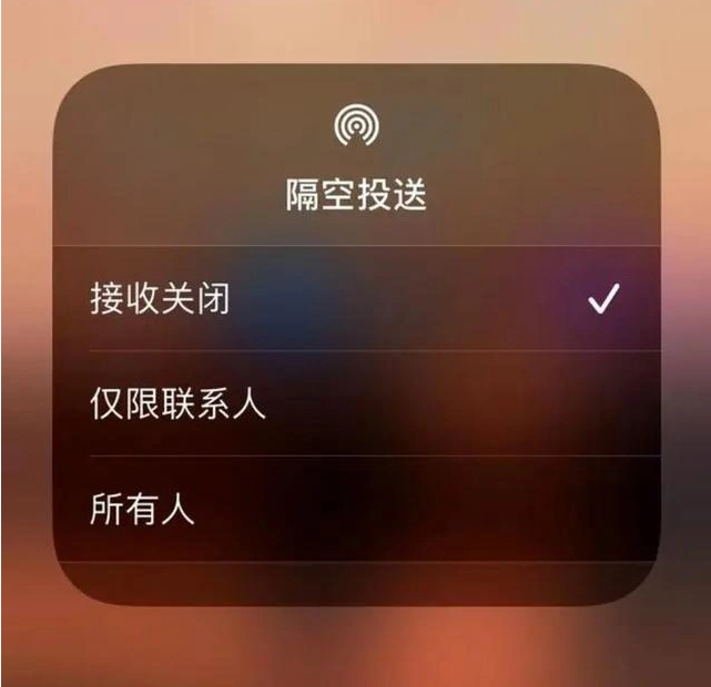 顺河回族苹果指定维修店分享iPhone如何避免隔空收到不雅照 