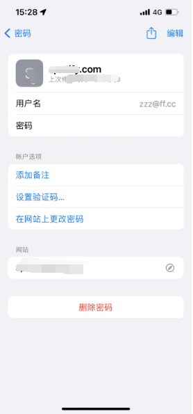 顺河回族苹果14服务点分享iPhone14忘记APP密码快速找回方法 