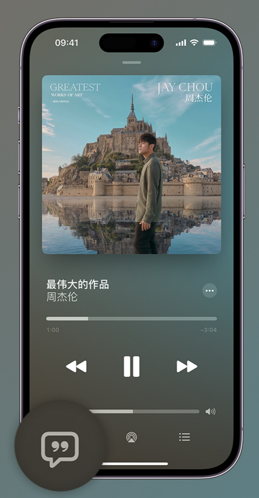 顺河回族iphone维修分享如何在iPhone上使用Apple Music全新唱歌功能 