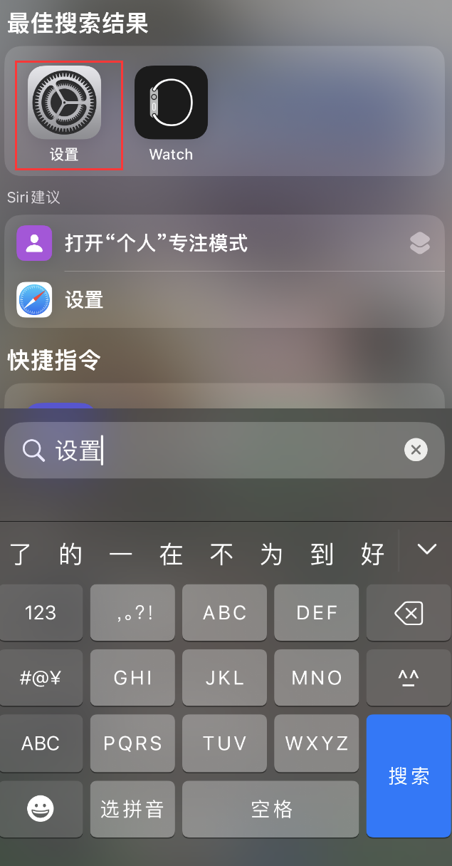 顺河回族苹果手机维修分享：iPhone 找不到“设置”或“App Store”怎么办？ 