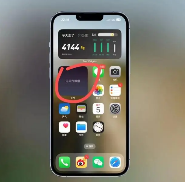 顺河回族苹果手机维修分享:iOS16主屏幕天气小组件无法正常工作怎么办？ 