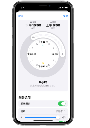 顺河回族苹果14维修分享：iPhone14如何添加多个睡眠闹钟？ 
