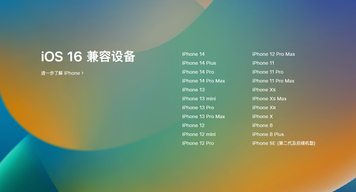 顺河回族苹果手机维修分享iOS 16.4 Beta 2 更新内容汇总 