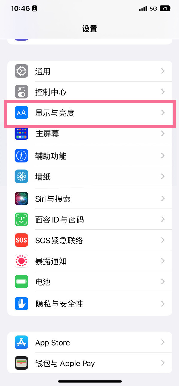 顺河回族苹果14维修店分享iPhone14 plus如何设置护眼模式 