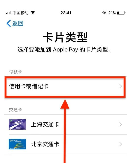 顺河回族苹果手机维修分享使用Apple pay支付的方法 