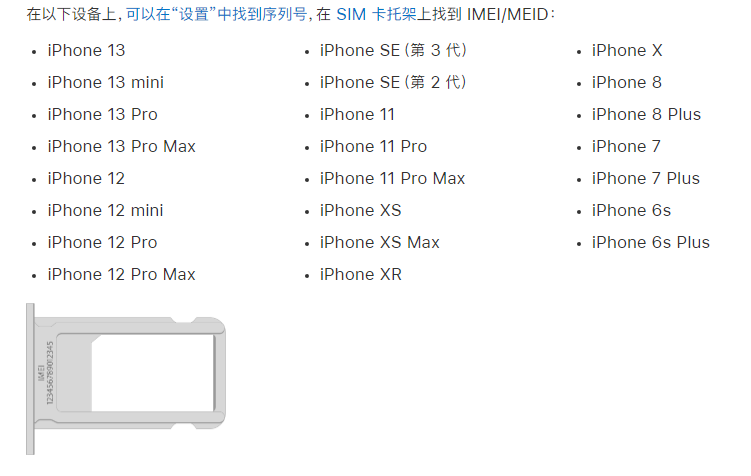 顺河回族苹果14维修分享为什么iPhone 14 机型卡托架上没有序列号信息 