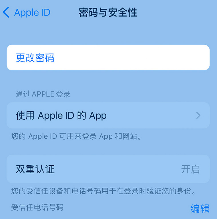 顺河回族苹果14维修店分享如何在 iPhone 14 上重设密码 