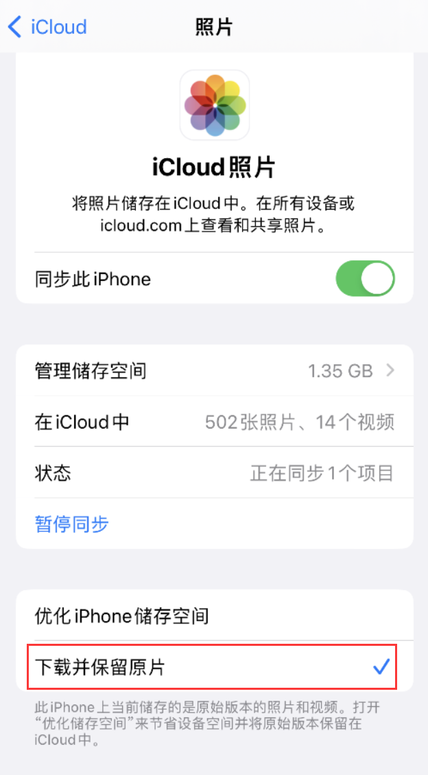 顺河回族苹果手机维修分享iPhone 无法加载高质量照片怎么办 