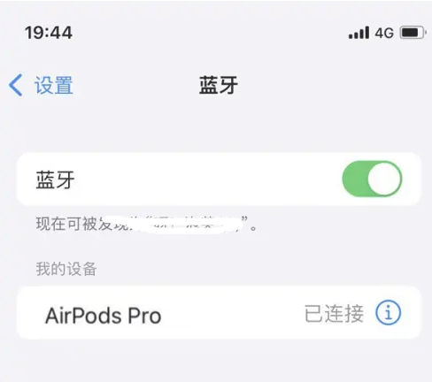 顺河回族苹果维修网点分享AirPods Pro连接设备方法教程 