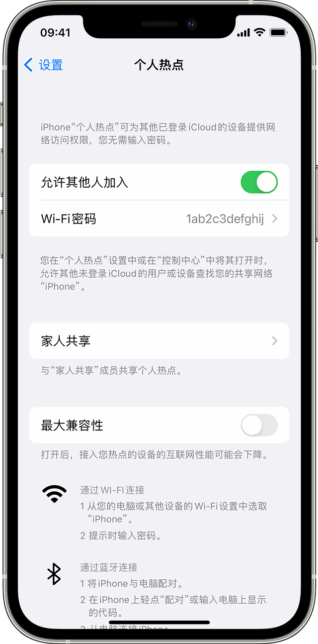 顺河回族苹果14维修分享iPhone 14 机型无法开启或使用“个人热点”怎么办 