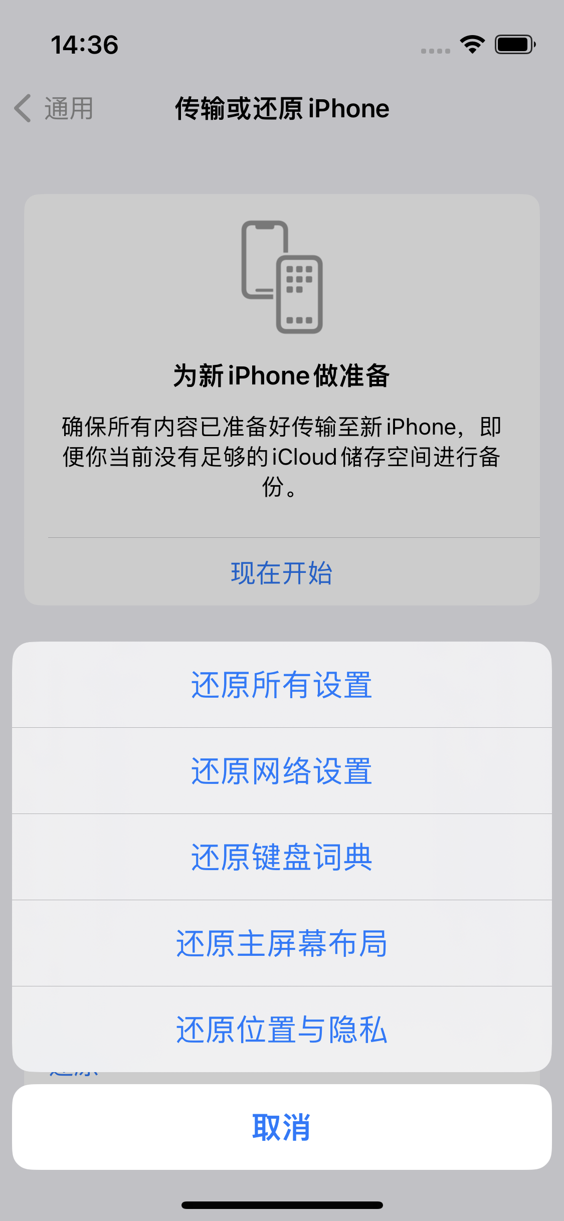 顺河回族苹果14维修分享iPhone 14上网慢怎么办？ iPhone 14 WiFi怎么提速？ 