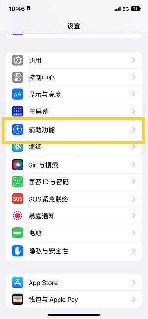 顺河回族苹果14维修分享iPhone 14设置单手模式方法教程 