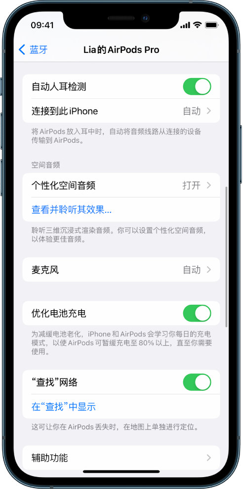 顺河回族苹果手机维修分享如何通过 iPhone “查找”功能定位 AirPods 