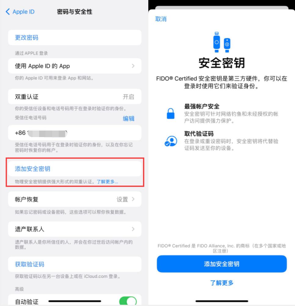 顺河回族苹果服务网点分享物理安全密钥有什么用？iOS 16.3新增支持物理安全密钥会更安全吗？ 