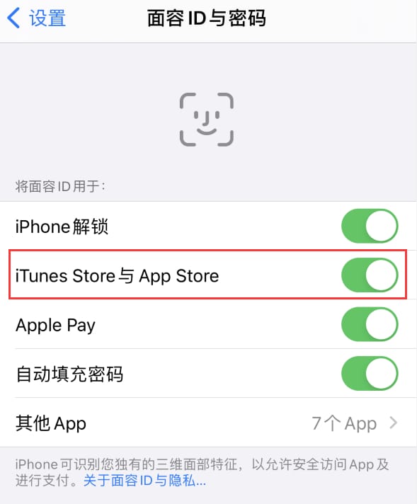 顺河回族苹果14维修分享苹果iPhone14免密下载APP方法教程 